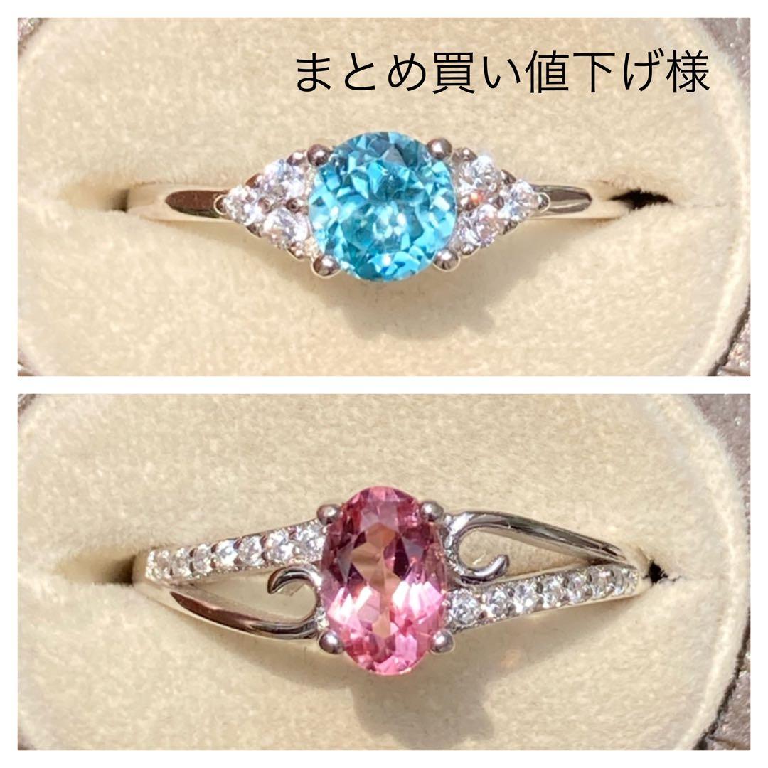 天然石　ピンクトルマリン　ブルージルコン