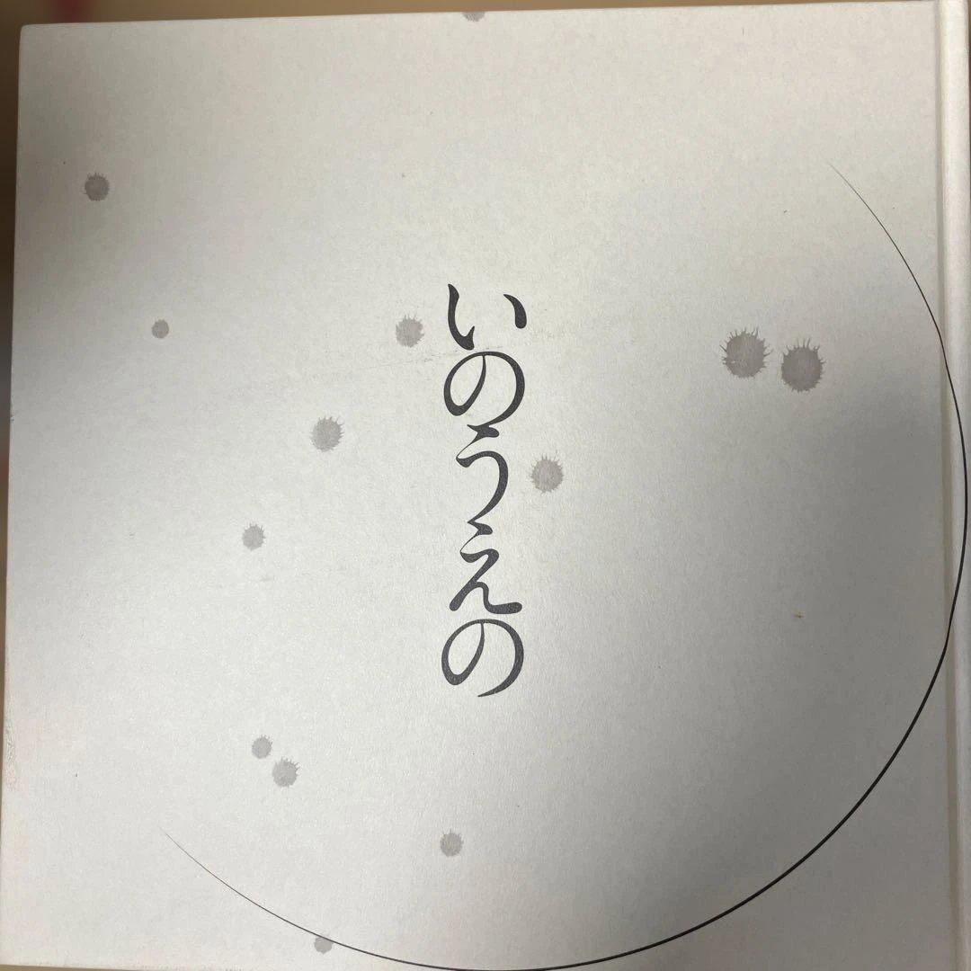 【送料込】いのうえの　モーニングの特集　セット　井上雄彦先生　バガボンド