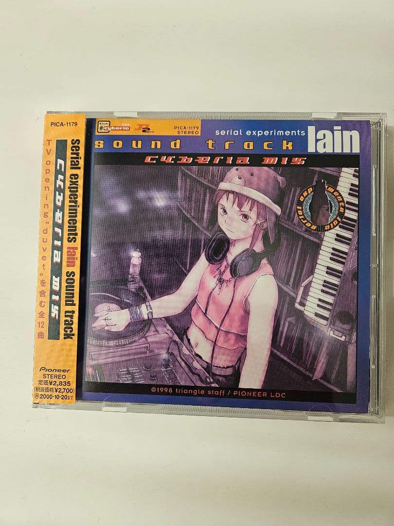 serial experiments lain cyberia mix サントラ