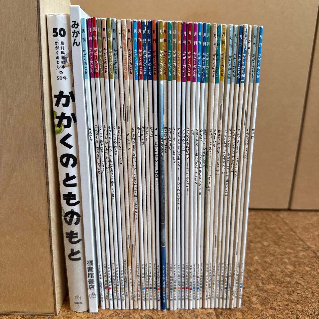 かがくのとものもと+かがくのとも36冊+ハードカバー+1冊