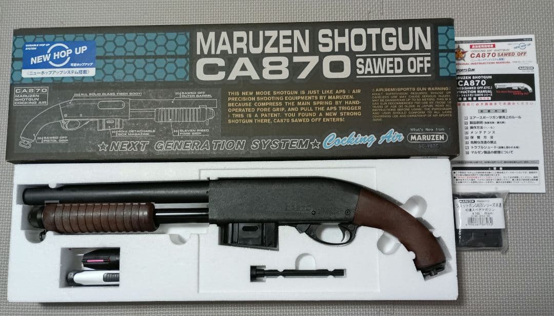 マルゼン　ショットガン CA870 ソードオフ 《ニューホップアップ》ほか3点