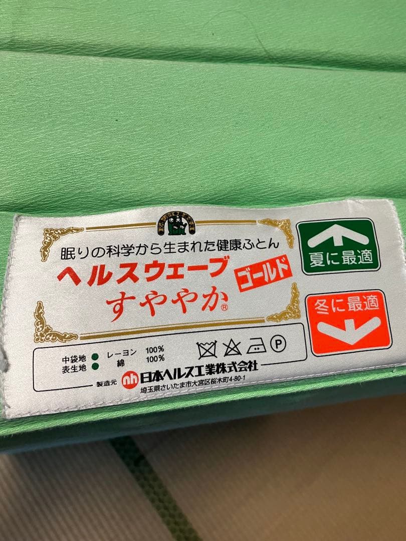 ヘルスウェーブ ゴールド マットレス シングル