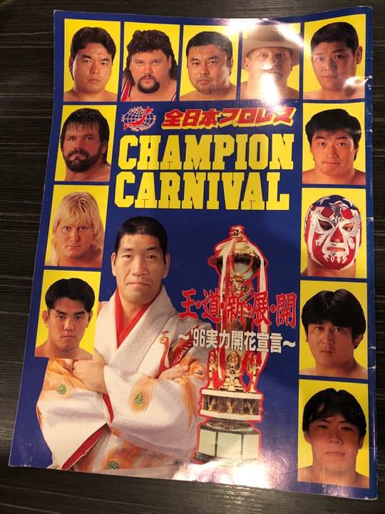 ジャイアント馬場 直筆サイン入りパンフレット