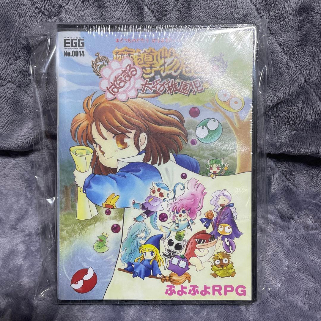 新品未開封品 魔導物語きゅ〜きょく大全SUN