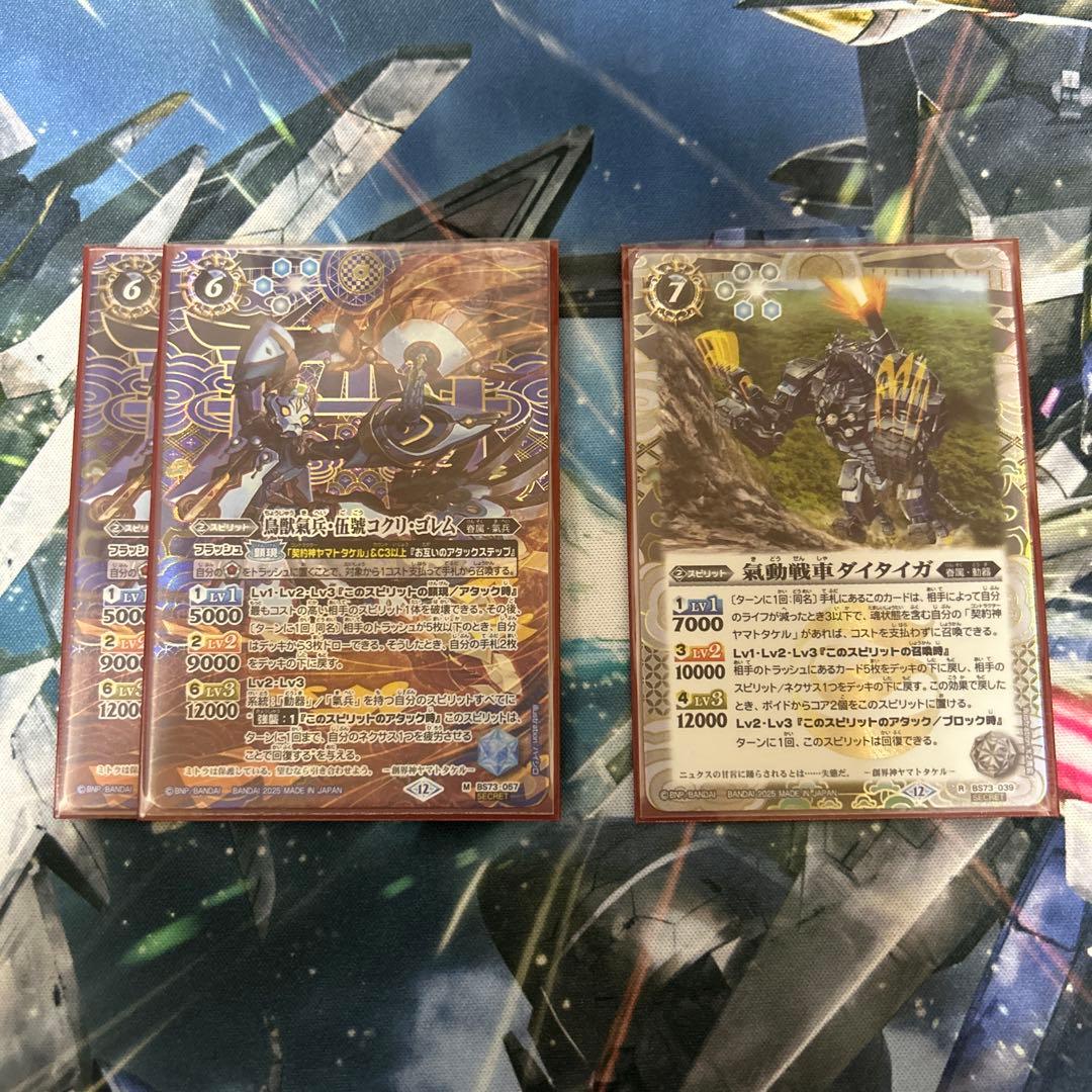 バトスピ ヤマトタケル デッキ