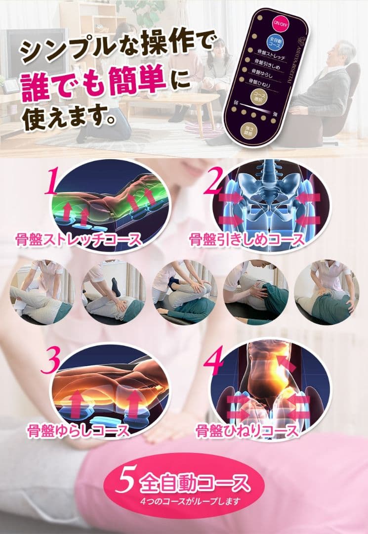 芦屋美整体骨盤 シェイプエアープレミアム リクライニングチェア