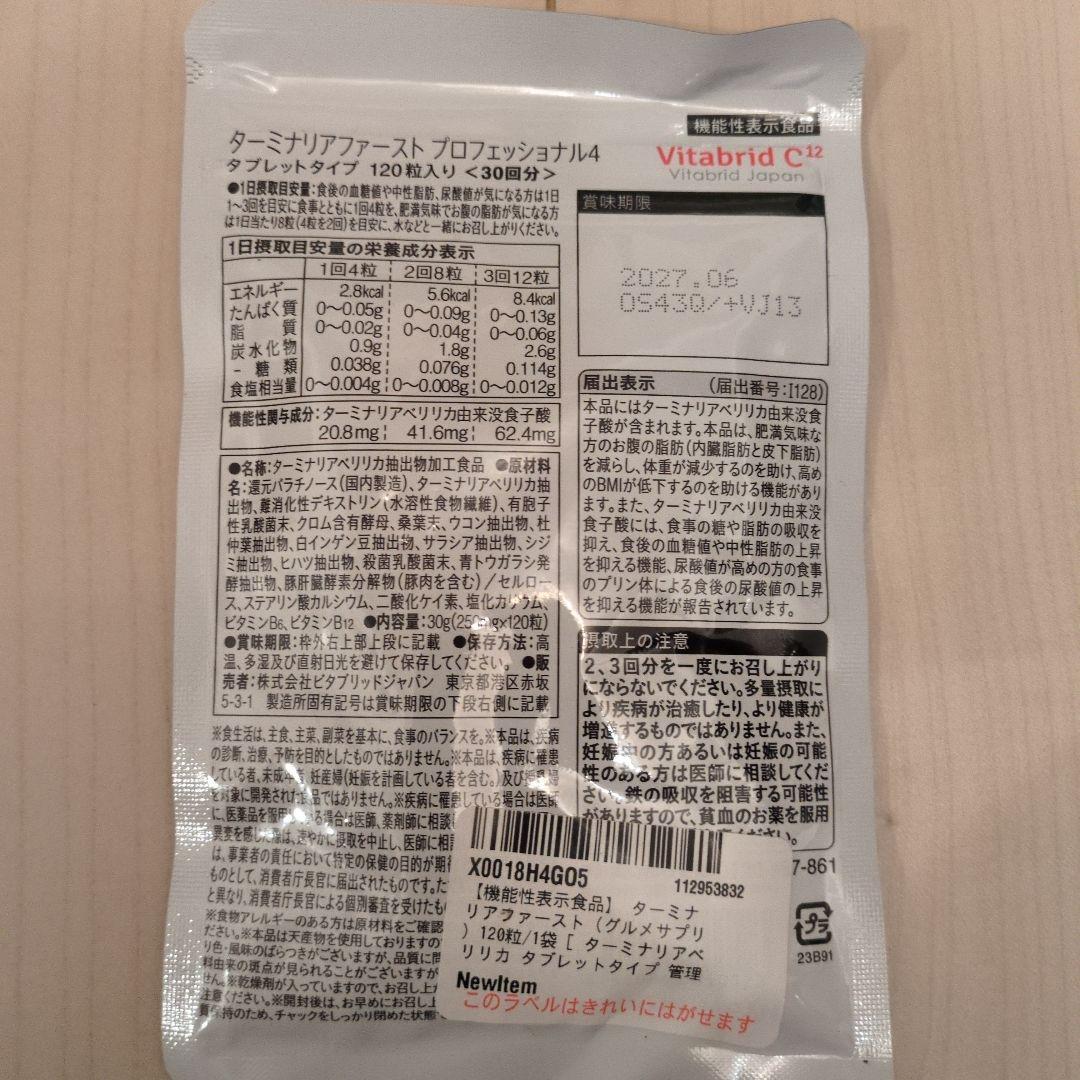 ダイエットサプリ人気5ブランド12袋詰め合わせ12ヶ月分