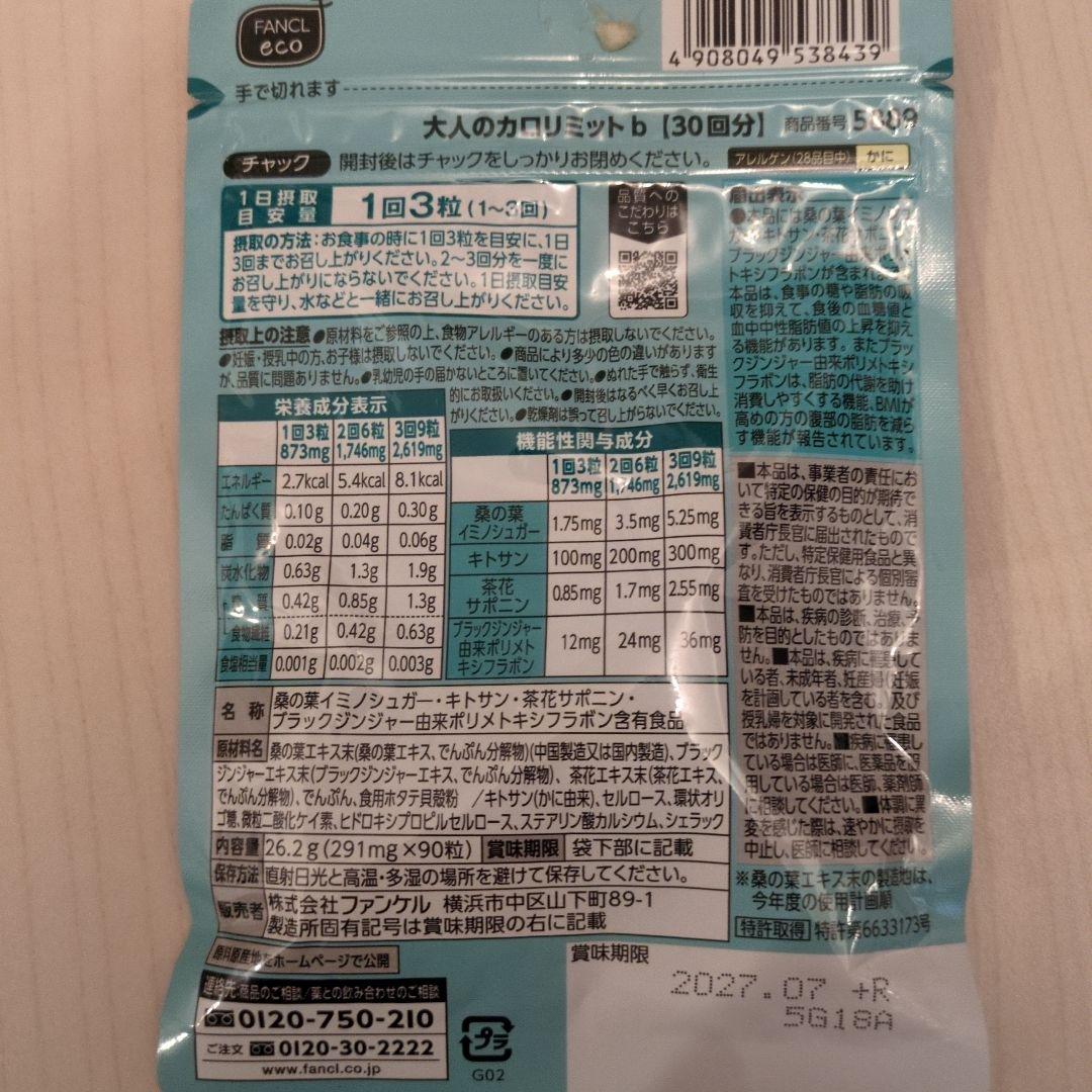 ダイエットサプリ人気5ブランド12袋詰め合わせ12ヶ月分