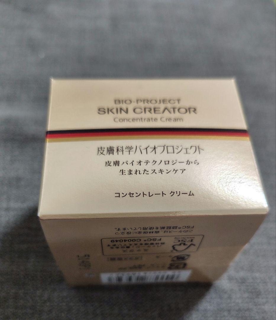 【本日限定価格】資生堂スキンクリエータークリーム