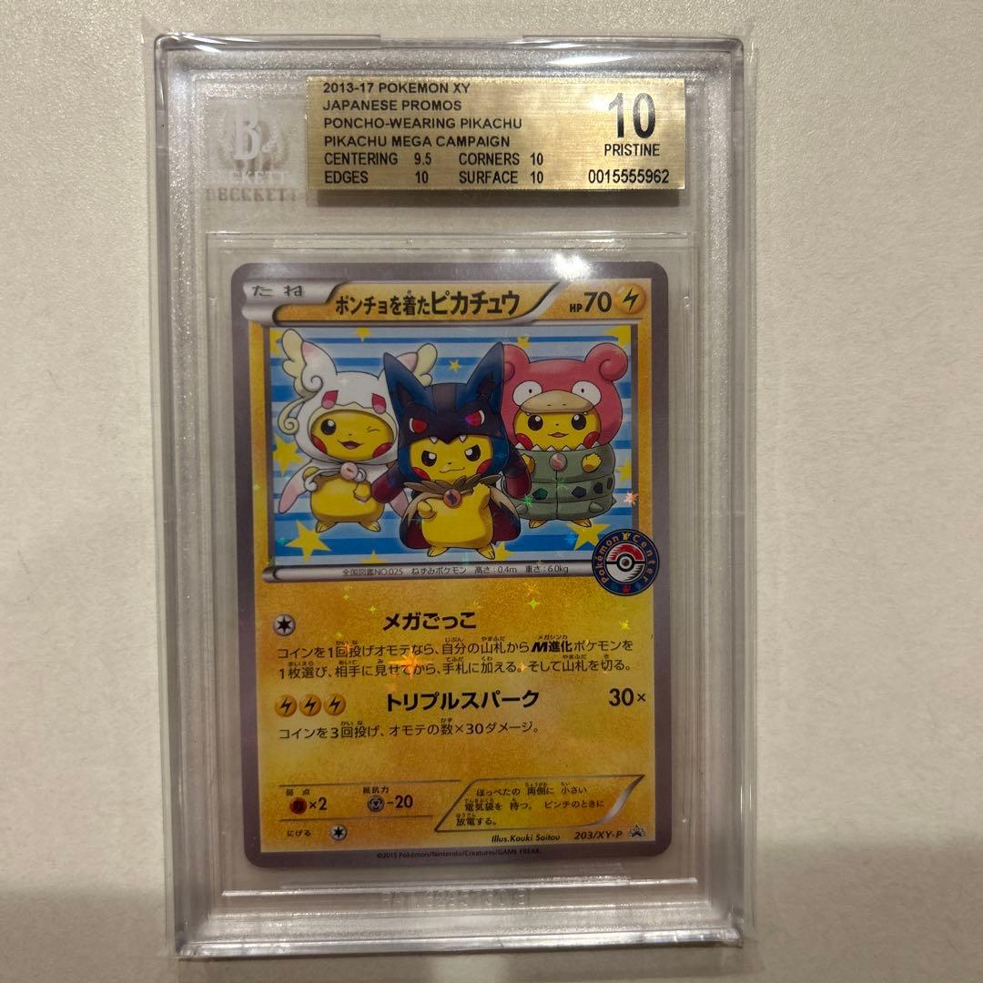 [BGS鑑定品 10]ポケモンカードゲーム ポンチョを着たピカチュウ203/XY