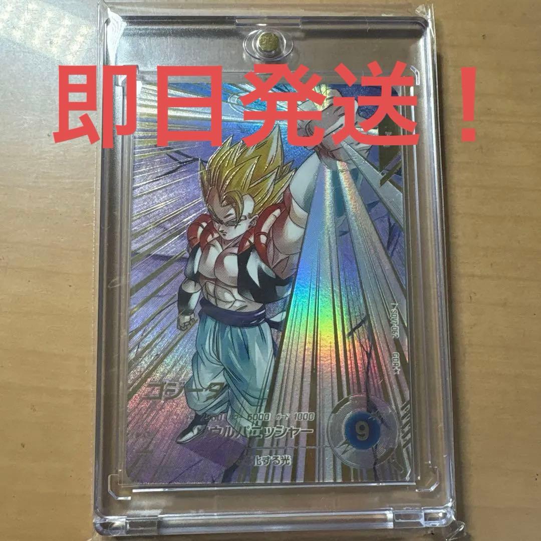 ドラゴンボールスーパーダイバーズ sdv7-062ゴジータパラレル