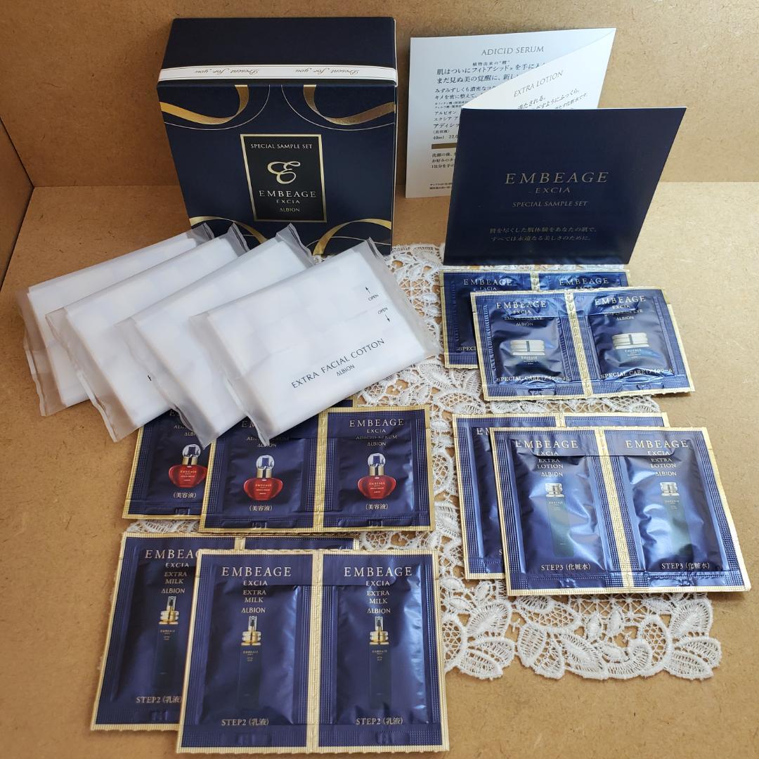 新品２箱 アルビオン アンベアージュ ミルク／ローション／セラム／エンビリアン