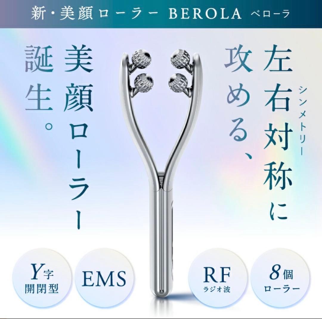 NIPLUX BEROLA 美顔ローラー EMS RF 8個ローラー