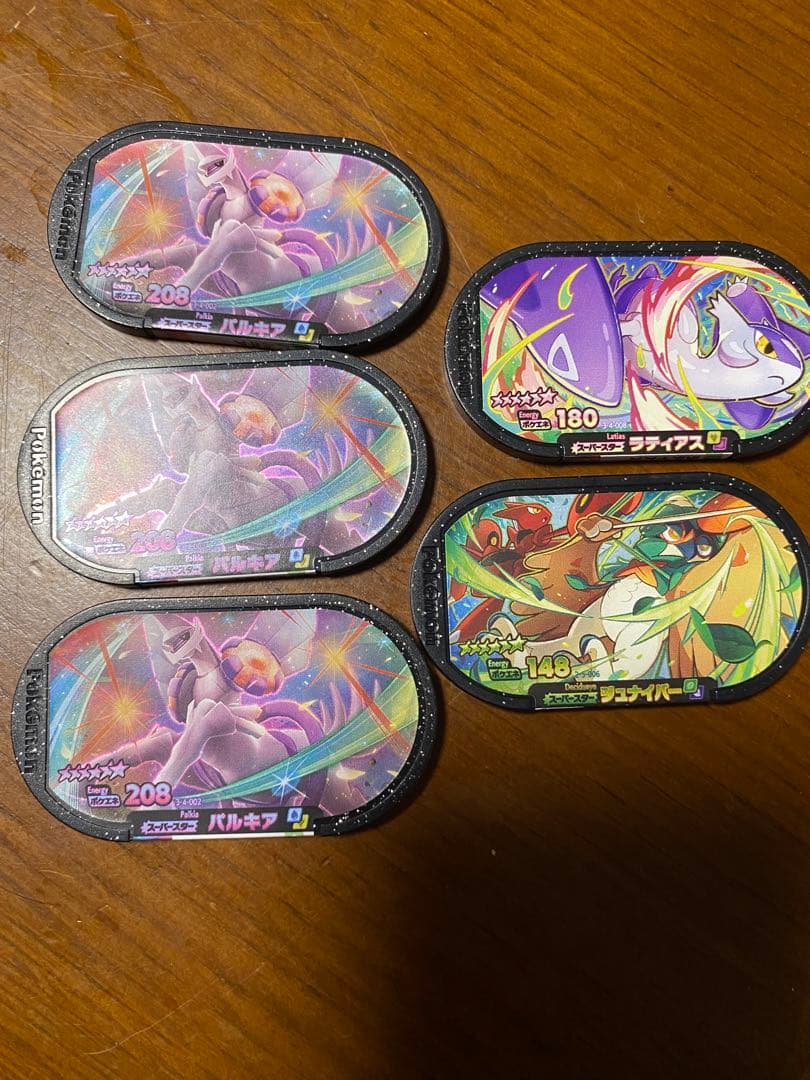 メザスタ　スーパースター　ダブルチェイン