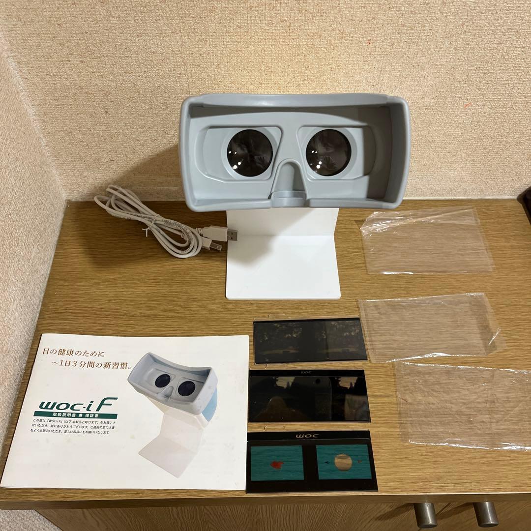 WOC 視力回復　アイトレーナー視力　ホームワック視力　視力