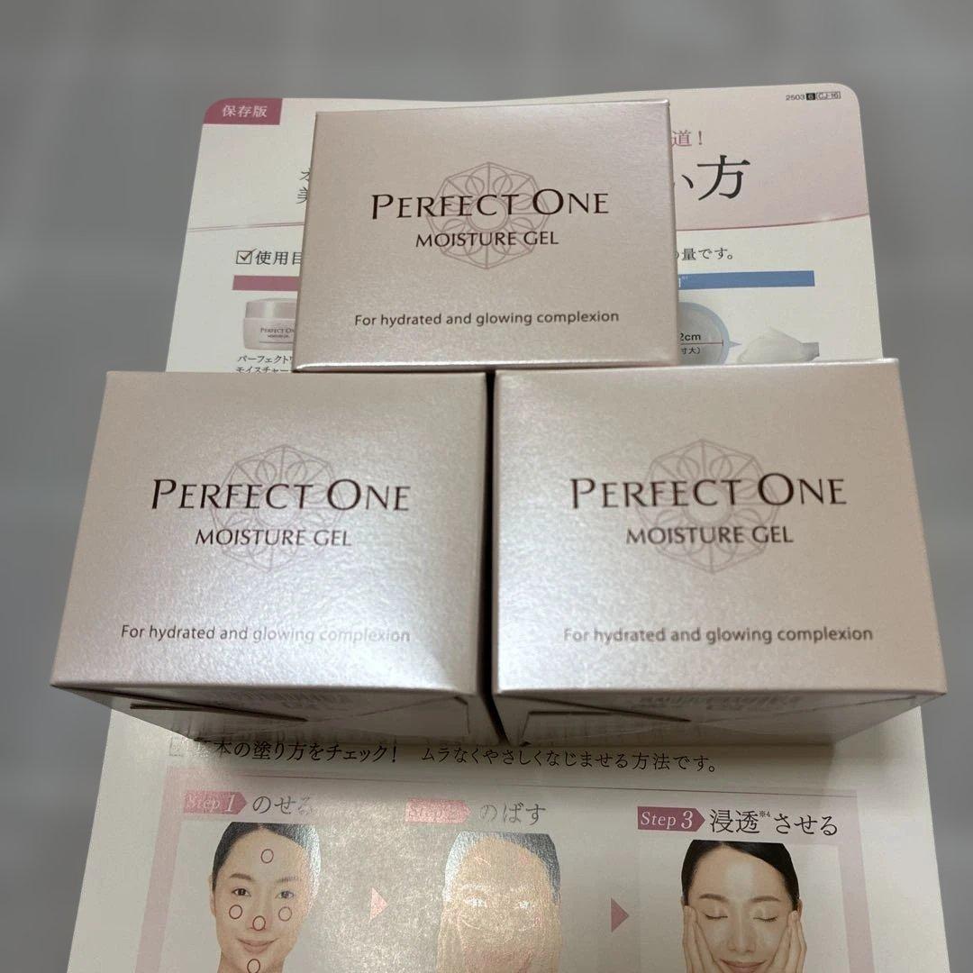 パーフェクトワンモイスチャージェル(美容液ジェル　75g)×3