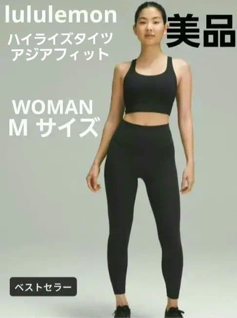 【美品】Wunder Train ハイライズタイツ 24インチ アジアフィット