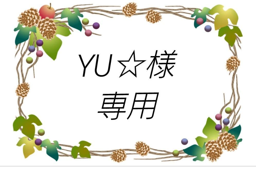 YU☆
