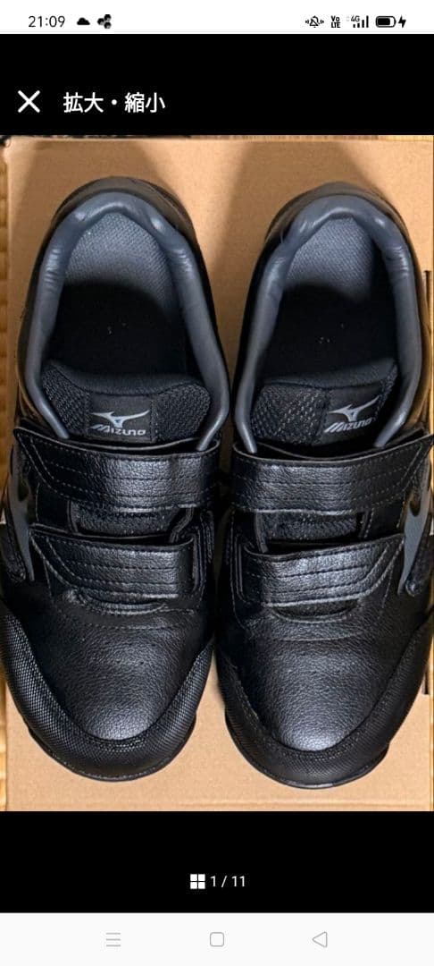 MIZUNO ミズノ オールマイティ安全靴25cm