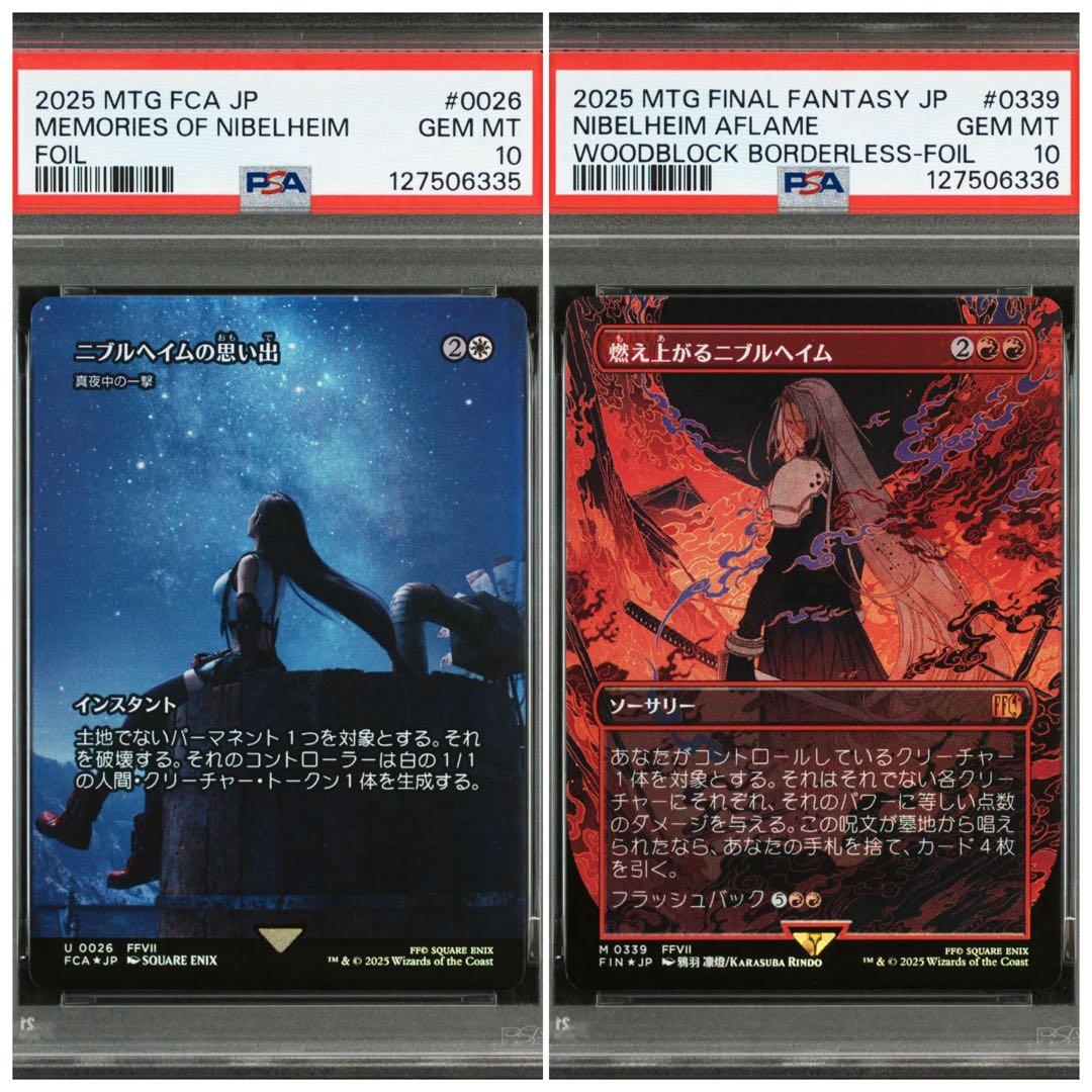 MTG　日本語foil　ニブルヘイムの思い出　燃え上がるニブルヘイム　psa10