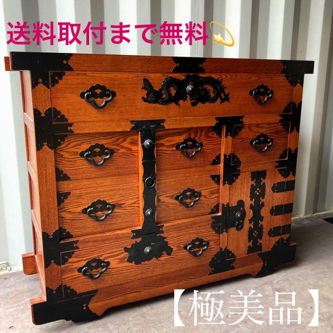 取付無料！民芸家具 楡(ニレ)材総無垢 和モダン アンティーク車箪笥 和ダンス✨