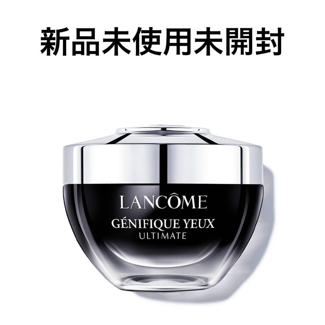 【新品未開封】LANCOME ジェニフィック アルティメ アイクリーム