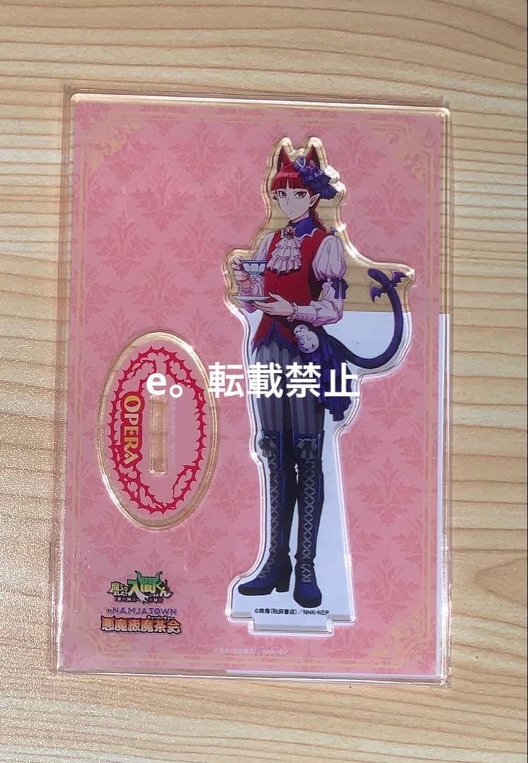 魔入りました！入間くん オペラ ナンジャタウン 限定 アクリルスタンド