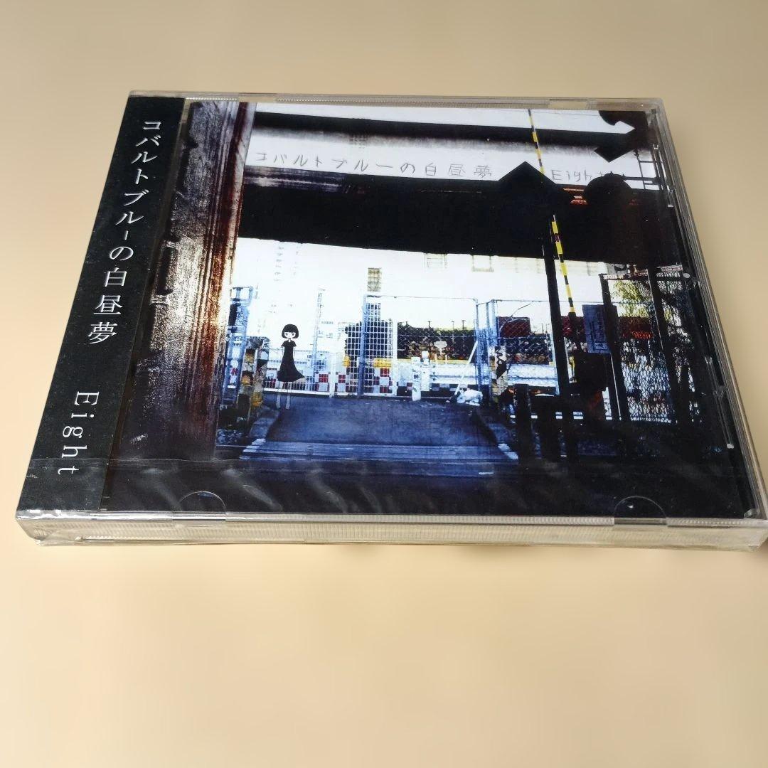 Eight コバルトブルーの白昼夢