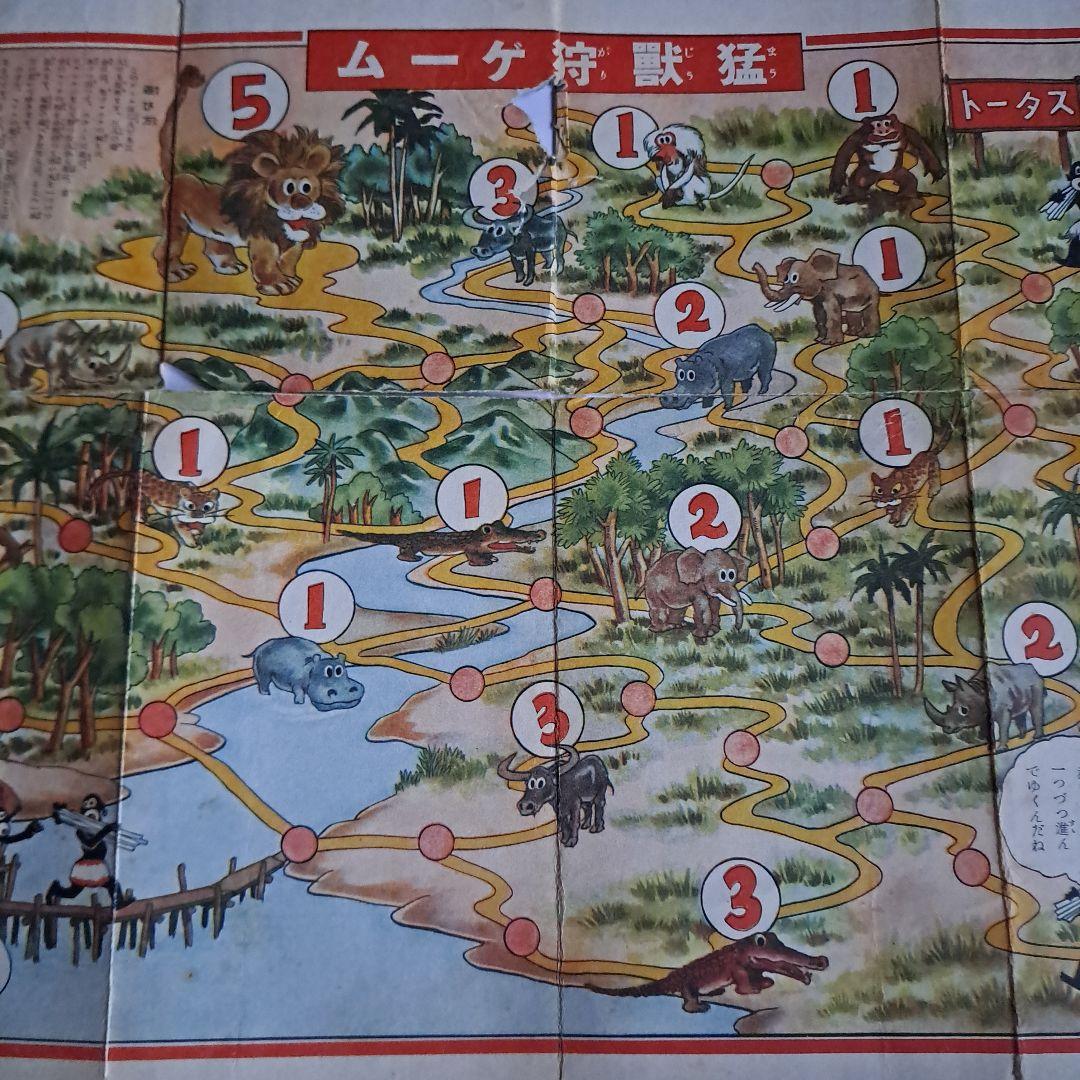 冒険ダン吉　昭和45年　復刻版　初版　付録付き