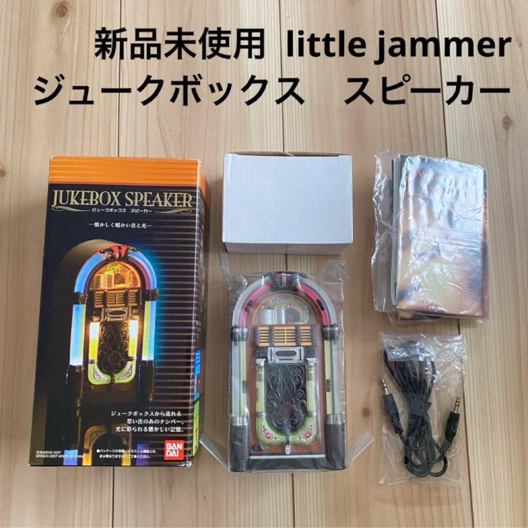新品未使用　バンダイ　リトルジャマー　ジュークボックス　スピーカー