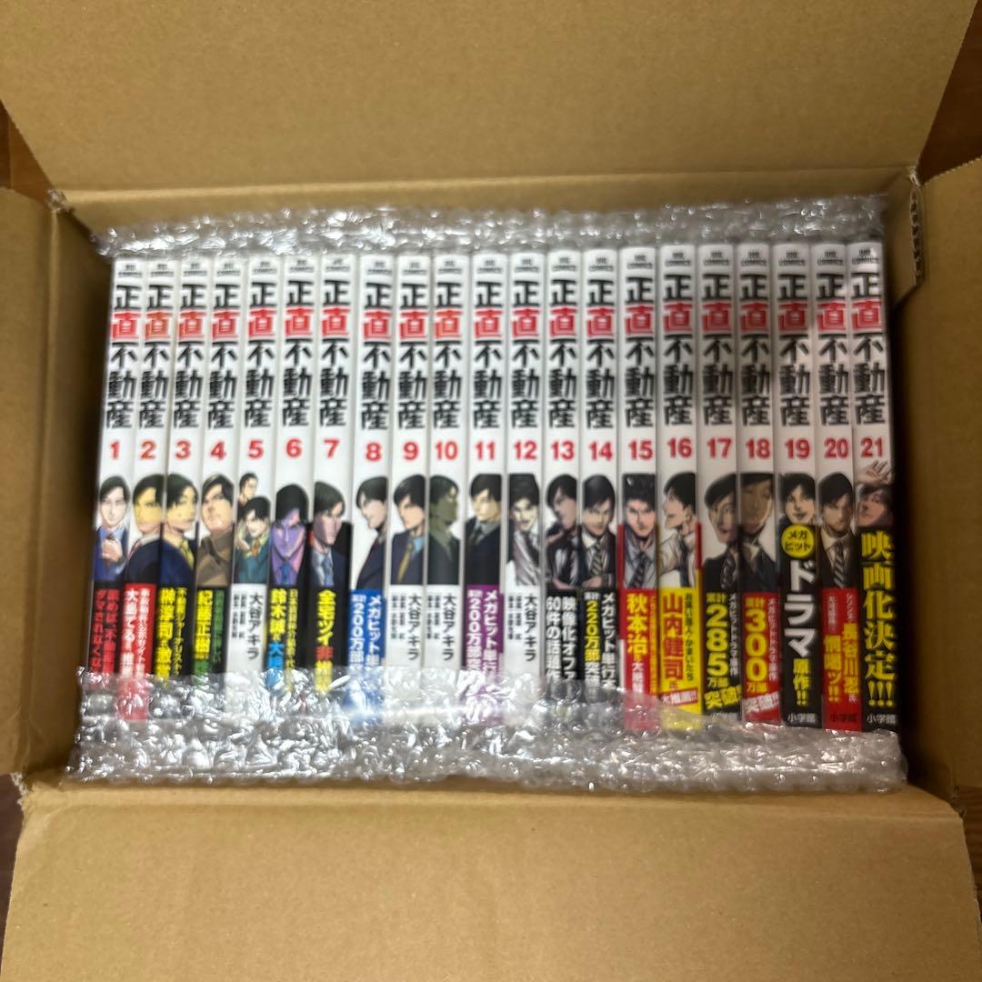 正直不動産　1巻から21巻