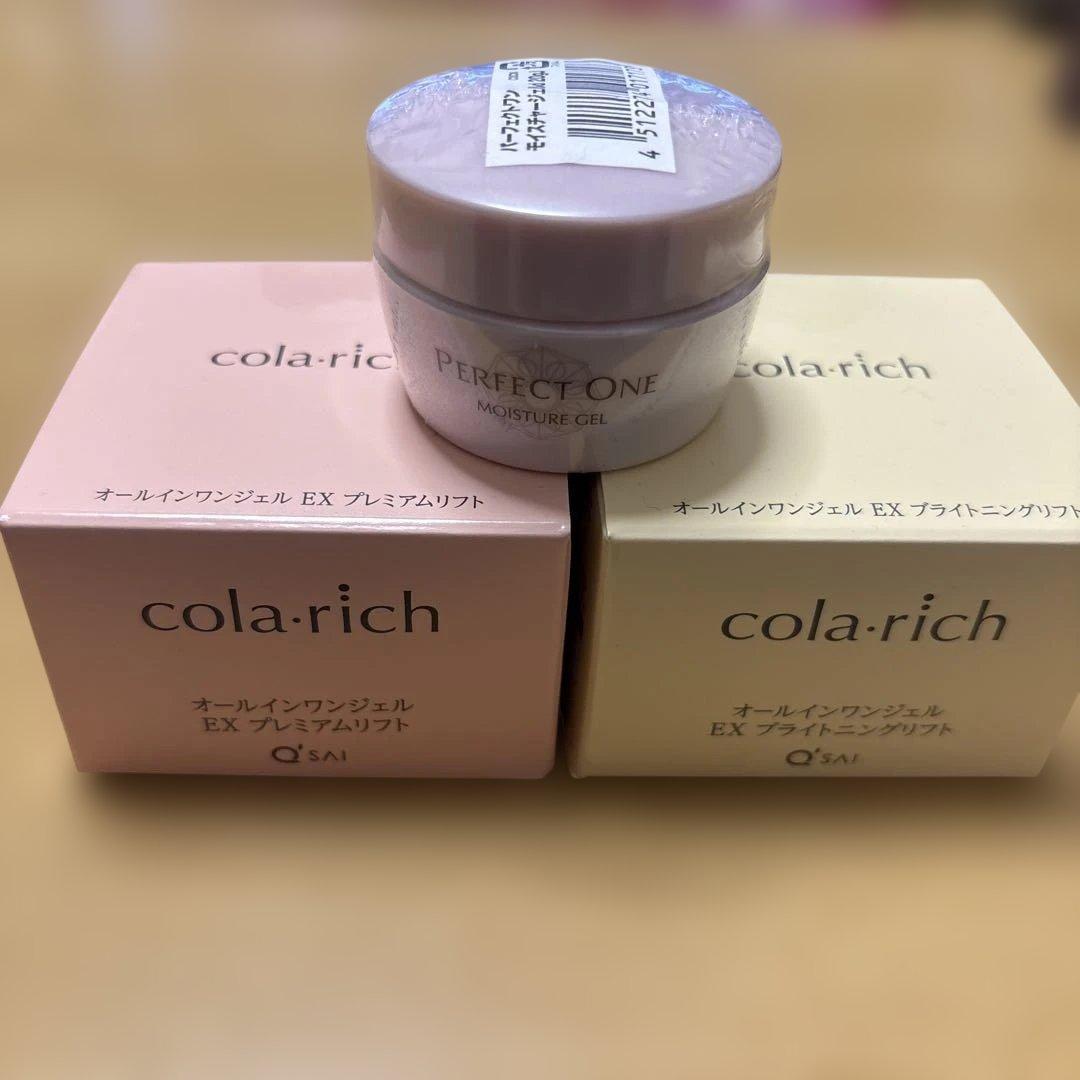 コラリッチ オールインワン EX プレミアムリフト ブライトニングリフト55g