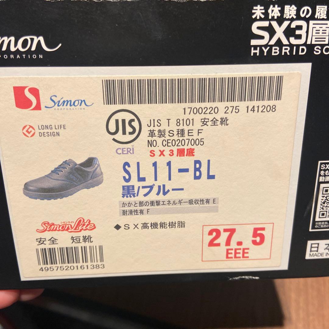 安全靴 SL11-BL 黒/青 27.5 EE