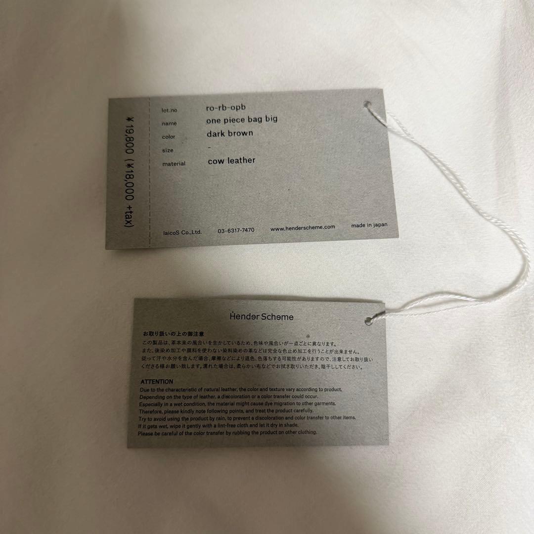 バッグ Hender Scheme one piece bag big