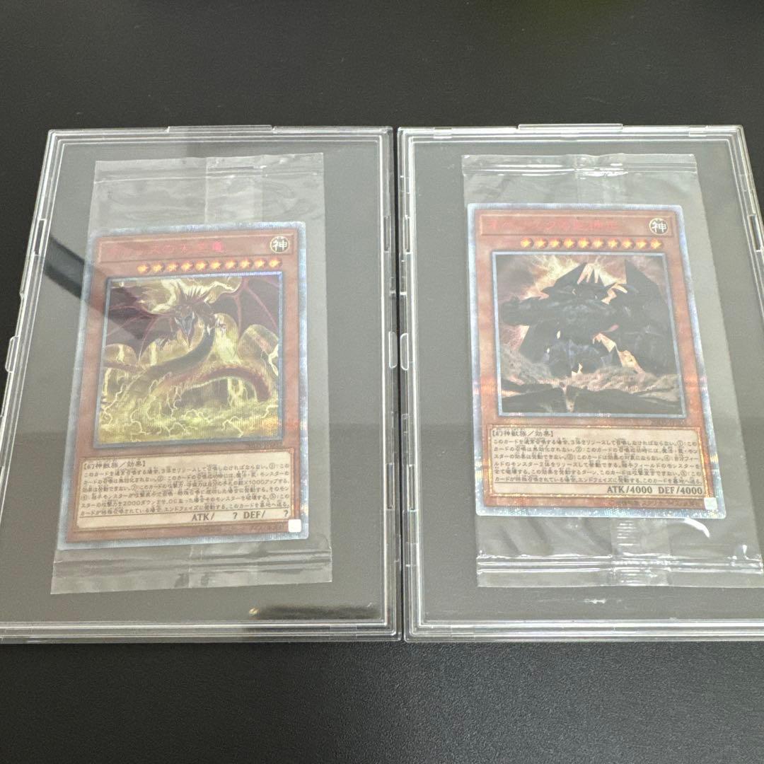 遊戯王 オシリスの天空竜、オベリスクの巨神兵 20th 未開封