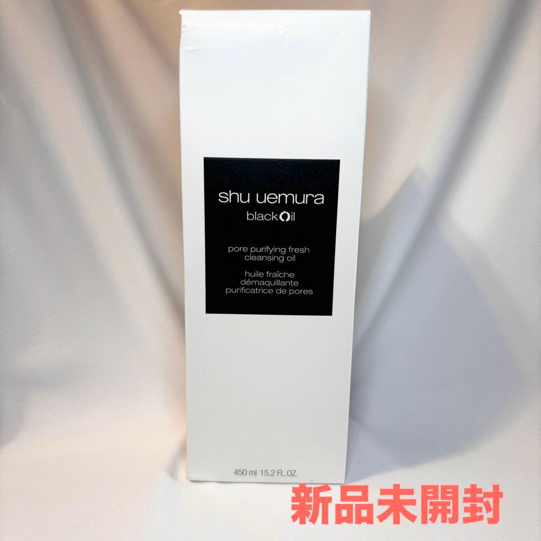 シュウウエムラshu uemura 450ml ブラック　クレンジングオイル