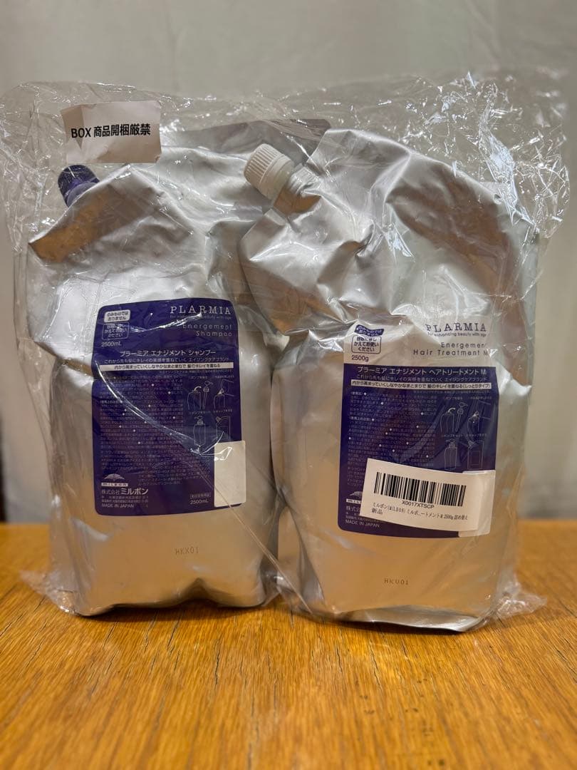 プラーミア・エナジメントシャンプー　ヘアトリートメントM