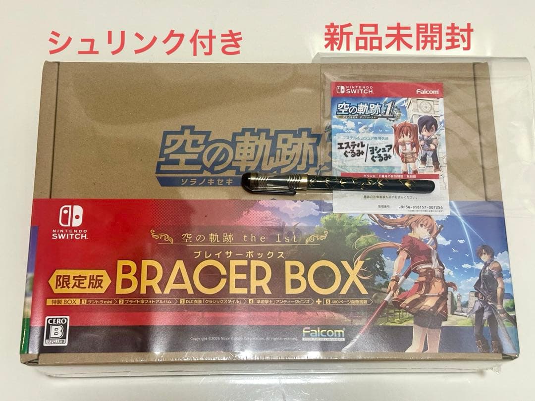 Nintendo Switch 空の軌跡 the 1stブレイサーボックス限定版
