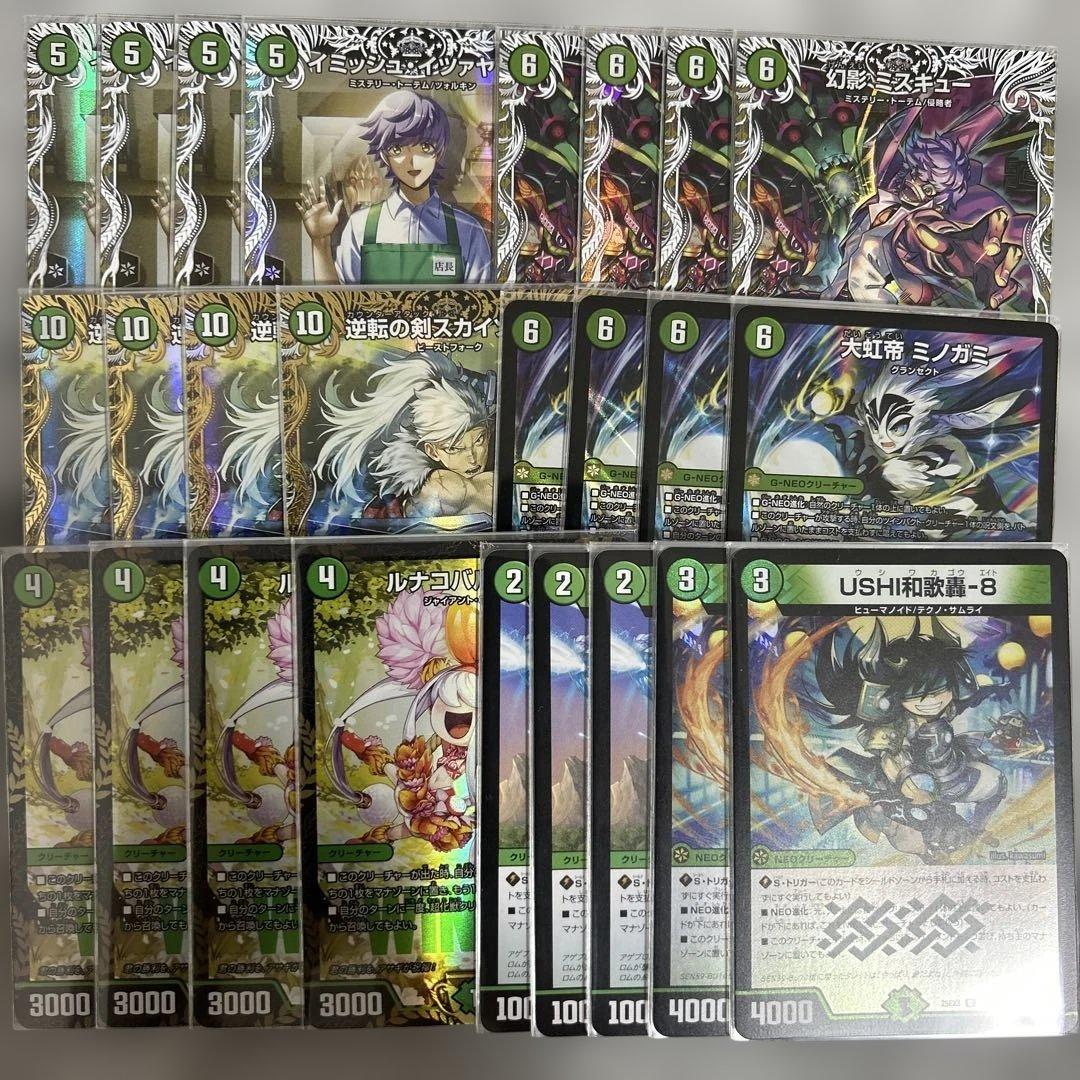 緑単イミッシュ　デッキパーツ