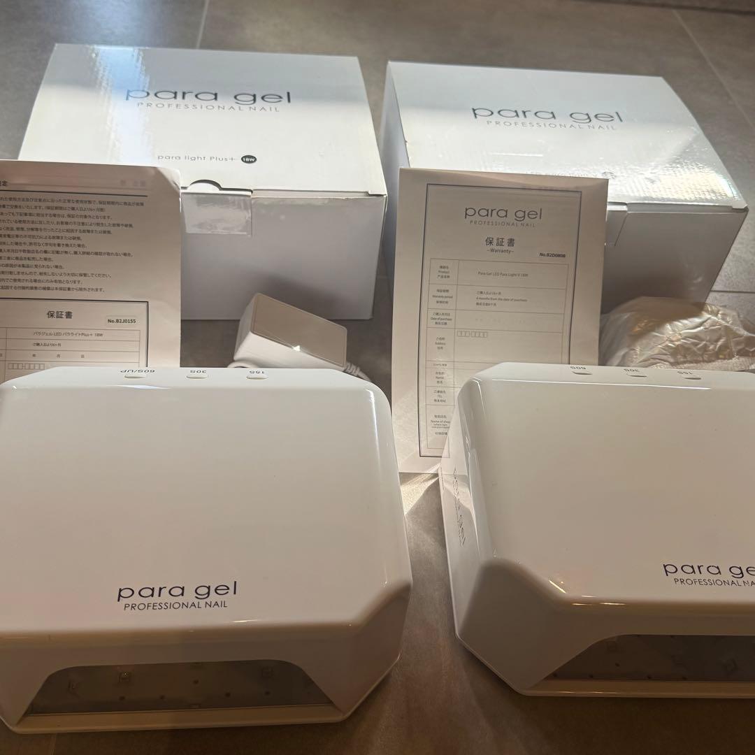 paragel パラジェル　パラライトV パラライトplus 2つセット