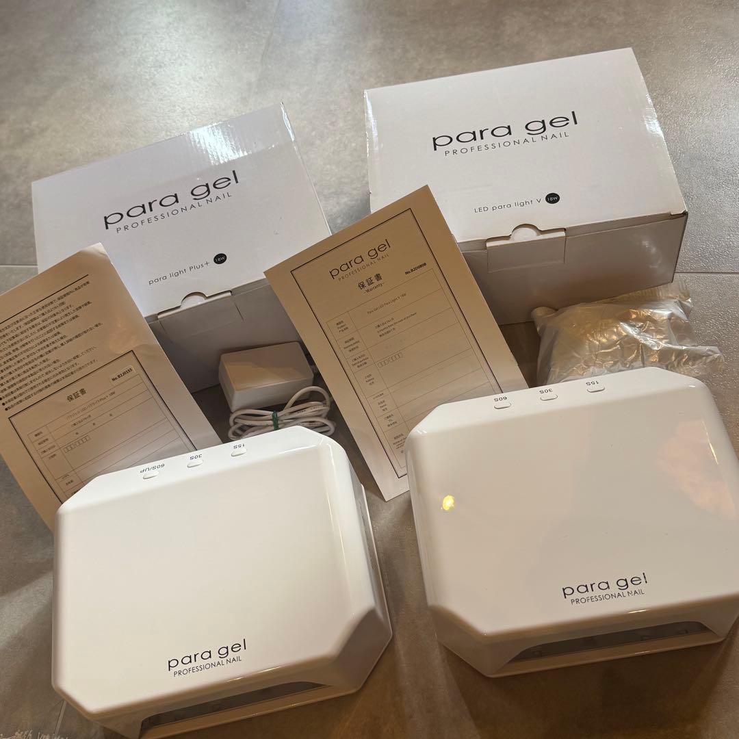 paragel パラジェル　パラライトV パラライトplus 2つセット