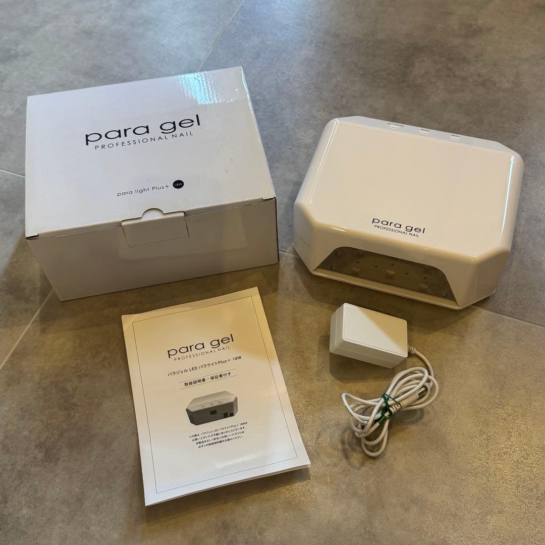 paragel パラジェル　パラライトV パラライトplus 2つセット