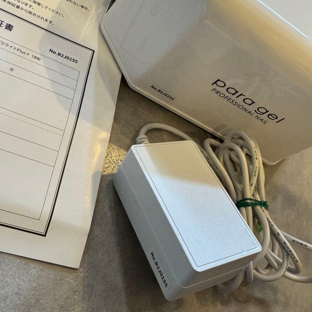 paragel パラジェル　パラライトV パラライトplus 2つセット