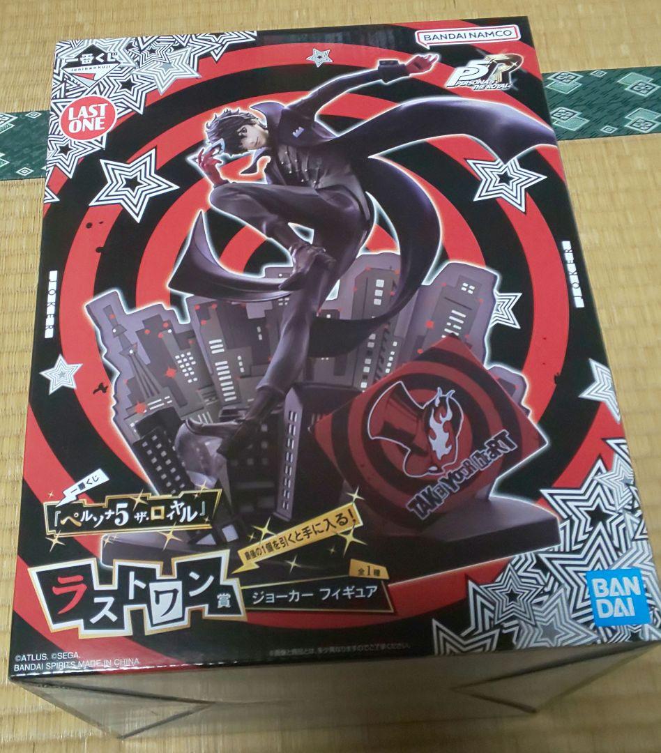 一番くじ ペルソナ５ ザ・ロイヤル ラストワン賞