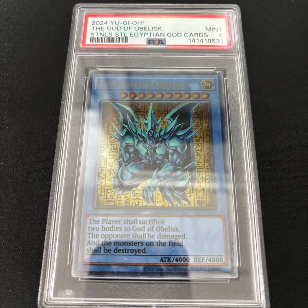 PSA9 三幻神 オベリスクの巨神兵 スペシャルカード ステンレス製