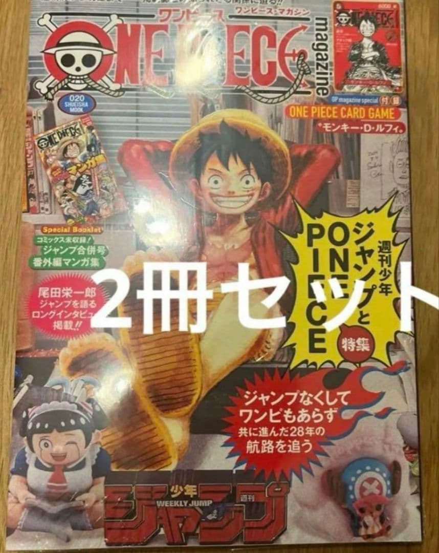 ONE PIECE マガジン新品未開封　2冊セットシュリンク付