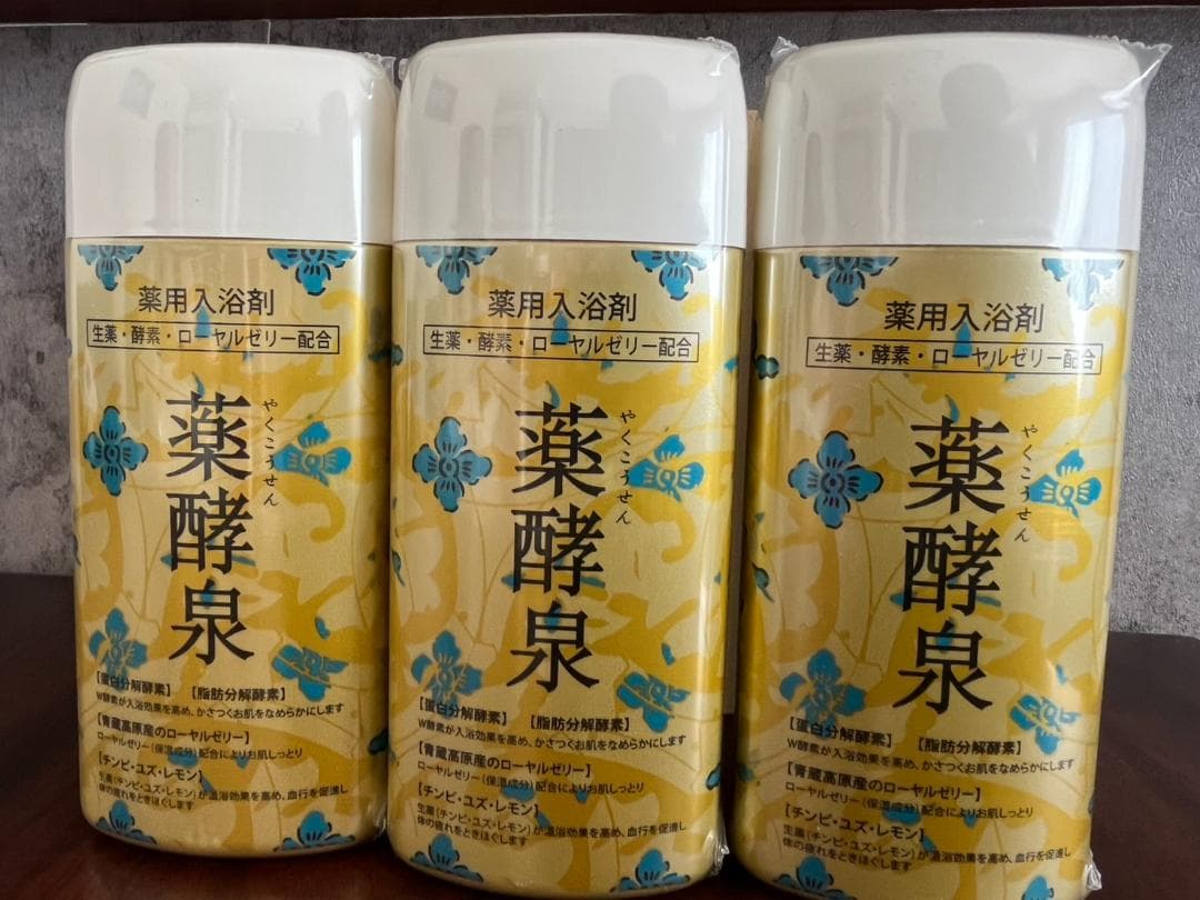 ◆【未使用】薬酵泉 薬用入浴剤 600g×3本 生薬 酵素 ローヤルゼリー配合②