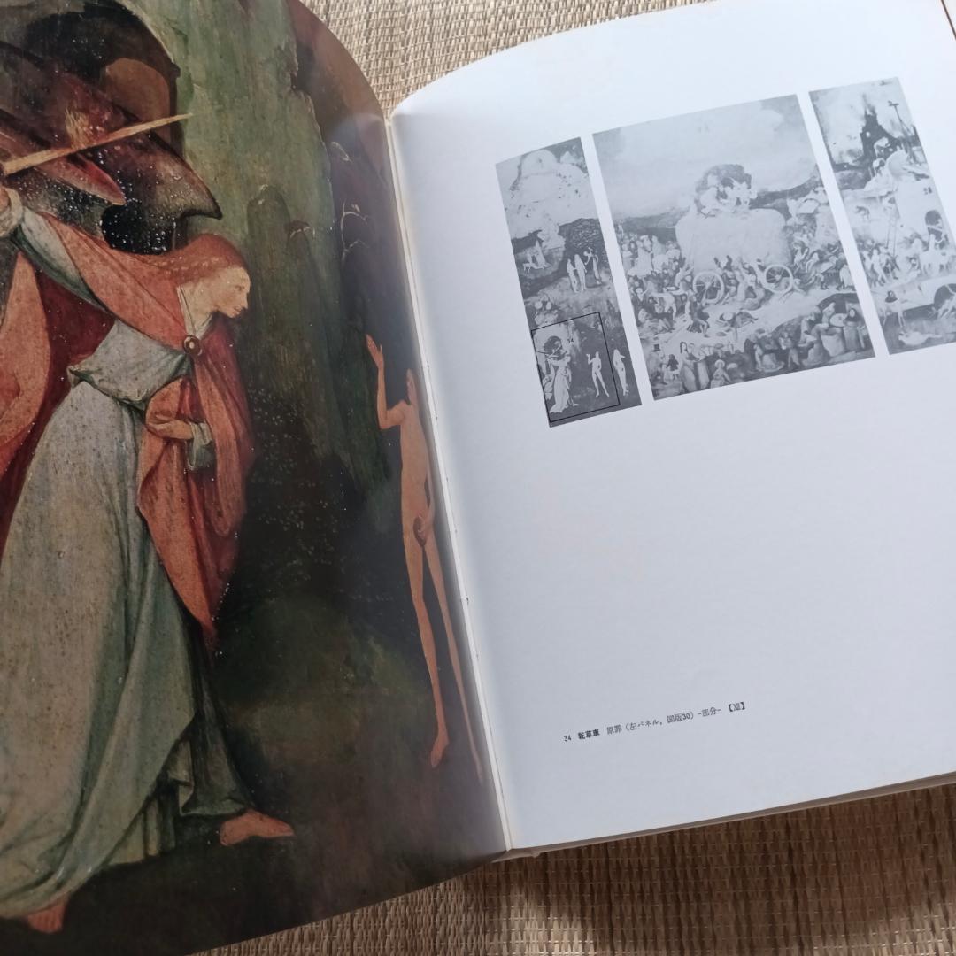 ヒエロニムス・ボス全作品