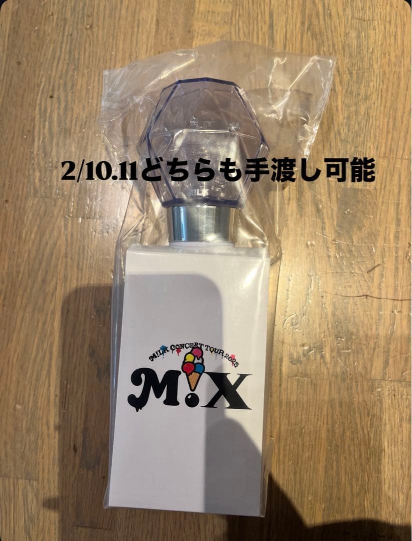 M!Xペンライト 未開封 ホワイト
