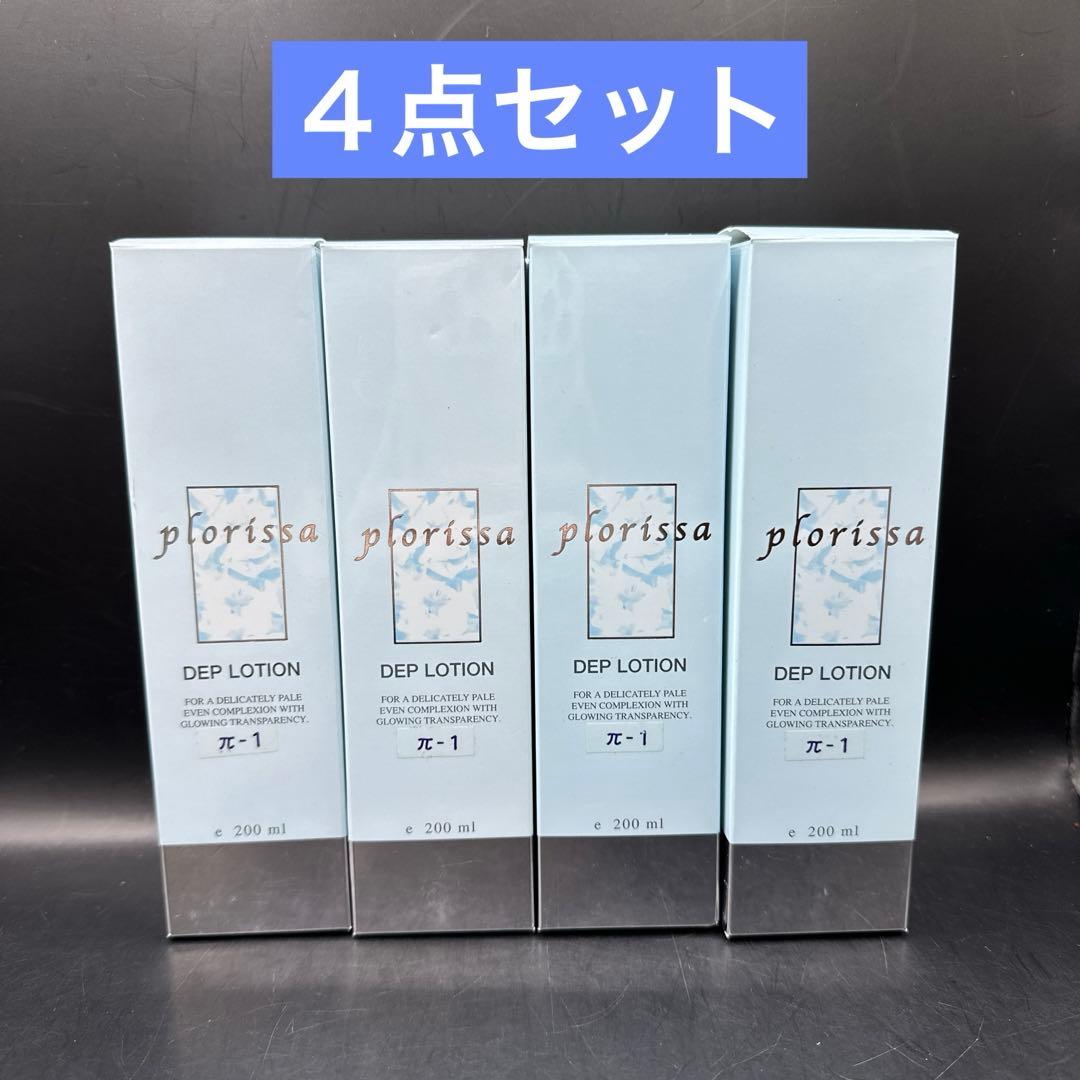プロリッサ デピ ローション